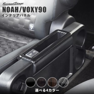ノア ヴォクシー90系 2列目USBパネル トヨタ NOAH VOXY 内装パネル カスタム パーツ
