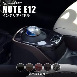 日産 ノート E12 パーツの通販 Au Pay マーケット 日産 ノート E12 パーツの通販 Au Pay マーケット
