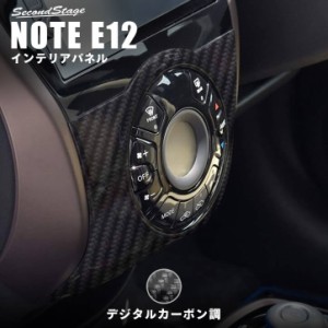 【5/23限定！ほぼ全品10％OFFセール＆ポイント10％還元】ノート E12 e-POWER（eパワー） エアコンパネル オートエアコン専用 日産 NOTE 