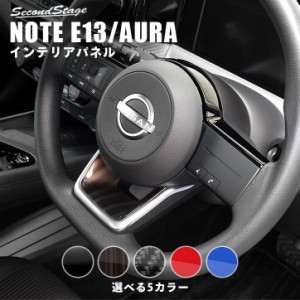 【6/23(日)まで全品ポイント10％還元＆ほぼ全品10％OFFセール】日産 ノート E13 オーラ FE13 e-POWER（eパワー） ステアリングアンダーパ