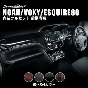 ヴォクシー 内装の通販 Au Pay マーケット