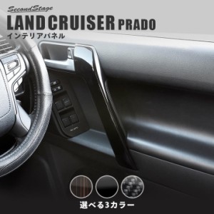 【5/11〜5/13は10％OFFセール＆ポイント10％還元】トヨタ ランドクルーザープラド150系 ドアハンドルパネル PRADO インテリアパネル カス