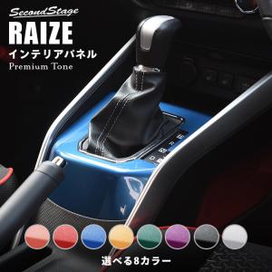 トヨタ ライズ カスタム パーツの通販|au PAY マーケット