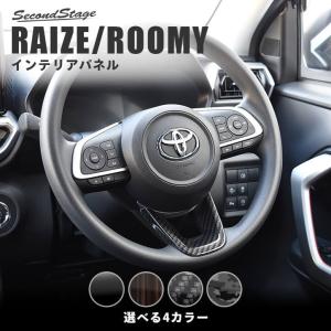 トヨタ ルーミー 内装の通販 Au Pay マーケット