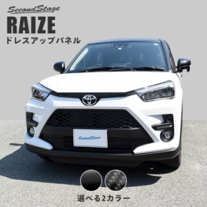 トヨタ ライズ 200系 RAIZE フォグランプガーニッシュ 全2色 外装 カスタム パーツ サイドパネル