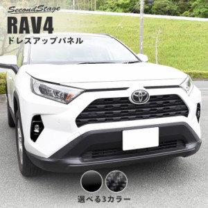 トヨタ rav4 adventure パーツの通販｜au PAY マーケット