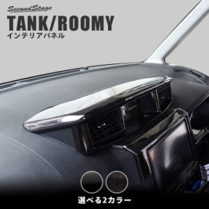 【6/2 9:59まで！10％OFFクーポン＆ポイント倍々キャンペーン】トヨタ タンク ルーミー 前期 後期 センターフードパネル TANK ROOMY イン