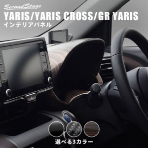 【6/2 9:59まで！10％OFFクーポン＆ポイント倍々キャンペーン】トヨタ 新型ヤリス ヤリスクロス  GRヤリス YARIS アナログメーターパネル