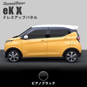 三菱 eKクロス B30系 ピラーガーニッシュ 純正サイドバイザー装着車専用 ピアノブラック 外装 カスタム パーツ ドアパネル