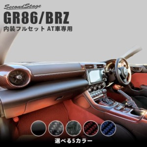 brz 内装の通販｜au PAY マーケット