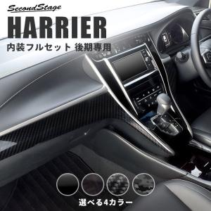 トヨタ ハリアー 60系 内装の通販｜au PAY マーケット