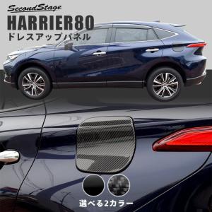 ハリアー 新型 パーツの通販 Au Pay マーケット