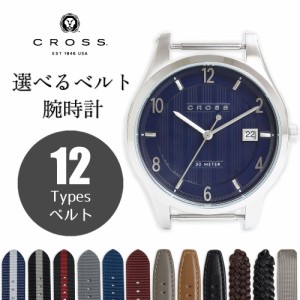 （新品・未使用品）クロス CROSS ルシーダ LUCIDA 選べるベルト付き 付け替え カスタム クォーツ 腕時計 シルバー ネイビー 紺 CR8036-03