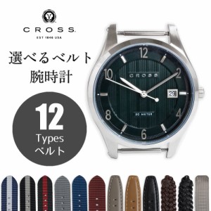 （新品・未使用品）クロス CROSS クォーツ 選べるベルト付き 腕時計（ベルト代込）ダークグリーン シルバー 緑 CR8036-04
