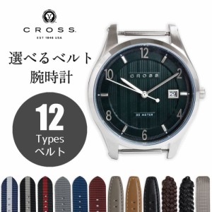 （未使用　展示品）クロス CROSS ルシーダ LUCIDA 選べるベルト付き 付け替え カスタム クォーツ 腕時計（ベルト代込）シルバー ダークグ