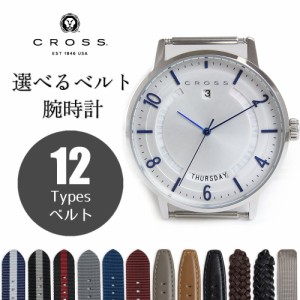 （未使用　展示品）クロス CROSS ラジアル RADIAL 選べるベルト付き 付け替え カスタム クォーツ 腕時計（ベルト代込）シルバー CR8038-0