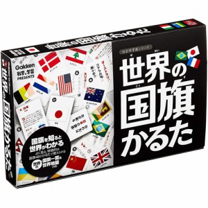 世界の国旗かるた 社会科常識シリーズ 【カルタ カードゲーム 知育玩具 学研ステイフル】