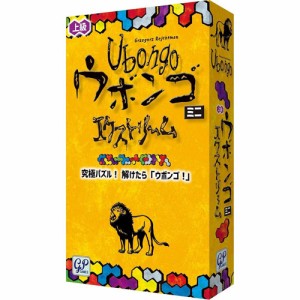 ウボンゴ ミニ エクストリーム Ubongo mini Extrem 完全日本語版 【ボードゲーム 対戦ゲーム テーブルゲーム 六角形 ジーピー GP 】