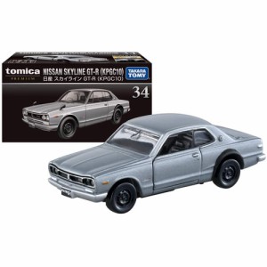 トミカプレミアム No.34 日産 スカイライン GT-R (KPGC10) 【ミニカー 自動車 サック箱 タカラトミー】