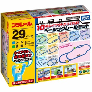 プラレール 10のレイアウトがつくれる ! ベーシックレールセット 【線路 トンネル 踏切 駅 情景パーツ 電車 鉄道模型玩具用 タカラトミー