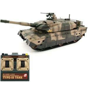 戦車 ラジコン 激安の通販|au PAY マーケット