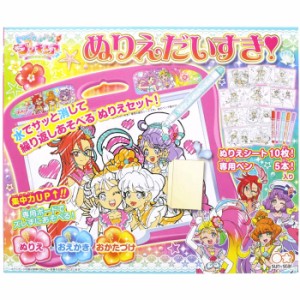 プリキュア ぬりえの通販 Au Pay マーケット