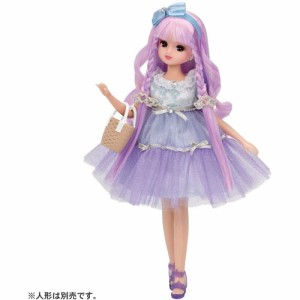 リカちゃん にじキュンカール ドレスセット アイシーコーデ 【ドレスシリーズ 着せ替え人形用洋服 ブルー パープル 青色 紫色 バッグ 靴 