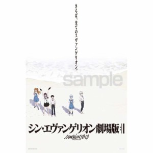 ジグソーパズル 500ラージピース さらば、全てのエヴァンゲリオン。 05-2014 【500ピース シン・エヴァンゲリオン劇場版 EVA やのまん】