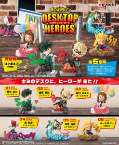 リーメント 僕のヒーローアカデミア DesQ DESKTOP HEROES (ヒロアカ デスクトップヒーローズ) BOX 【全6種セット(フルコンプリートセット