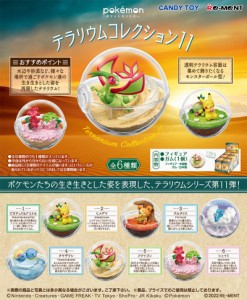 リーメント ポケットモンスター テラリウムコレクション11 BOX 【全6種セット(フルコンプリートセット)】 【ポケモン 人形 フィギュア 食