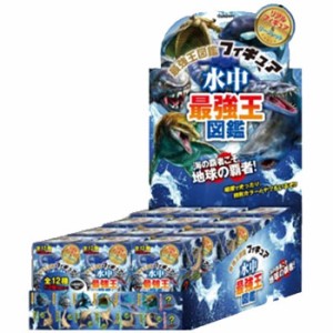 水中最強王図鑑フィギュア BOX (1ボックス=12個入りセット) 【未開封箱買いセット モンスター 学研ステイフル】