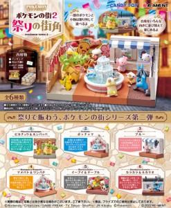 リーメント ポケットモンスター ポケモンの街2 祭りの街角 BOX 【全6種セット(フルコンプリートセット)】 【箱買い ミニチュア 人形 フィ