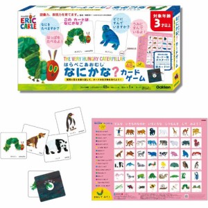 はらぺこあおむし なにかな？カードゲーム エリック・カール 【生き物 動物 クイズ world of ERIC CARLE 知育玩具 83064 学研ステイフル