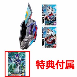 ウルトラマン 変身 アイテムの通販 Au Pay マーケット