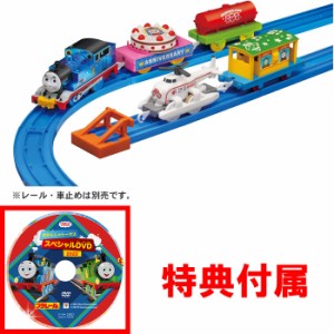 トーマス dvd セットの通販｜au PAY マーケット