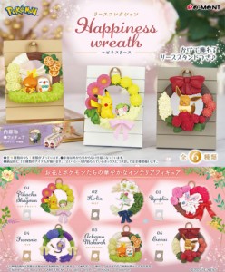 【送料無料！】リーメント ポケットモンスター リースコレクション Happiness wreath (ポケモン ハピネスリース) BOX 【全6種セット(フル