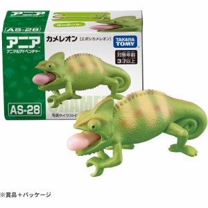 アニア AS-28 カメレオン (エボシカメレオン) 【動物 舌が伸びる どうぶつフィギュア 人形 アニマルアドベンチャー タカラトミー】