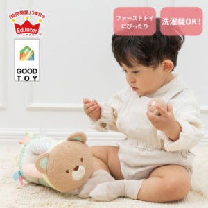 【送料無料！ポイント10倍！】 GOOD TOY ころりんくまさん 【0歳6ヶ月以上 布おもちゃ 熊 クマ ぬいぐるみ 動物 ガラガラ 初めての玩具 