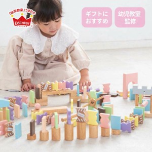 【送料無料！ポイント10倍！】 木製ドミノ Milky Toy ミルキートイ Candy Domino キャンディドミノ 【3歳 おもちゃ 木製玩具 知育玩具 積