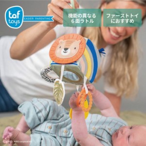 【送料無料！ポイント5倍！】 taf toys サバンナのソフトキューブラトル 【0歳 おもちゃ 知育玩具 がらがら 初めての玩具 クリスマスプレ