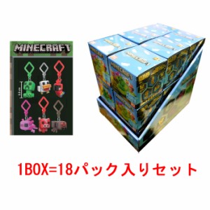 Minecraft マインクラフト バックパックハンガーズ BOX 【未開封 1BOX=18個入り】 【キーホルダー フィギュア 人形 JUST TOYS ジャストト