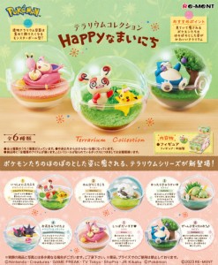 【送料無料！】リーメント ポケットモンスター テラリウムコレクション 〜Happyなまいにち〜 BOX 【全6種セット(フルコンプ)】 【ポケモ