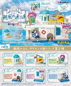 【送料無料！】リーメント ポケットモンスター ポケモンの街3 潮風の通り道 BOX 【全6種セット(フルコンプリートセット)】 【ミニチュア 