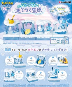 【送料無料！】リーメント ポケットモンスター あつめて ひろがる!ポケモンワールド 3 凍てつく雪原 BOX 【全6種セット(フルコンプリート