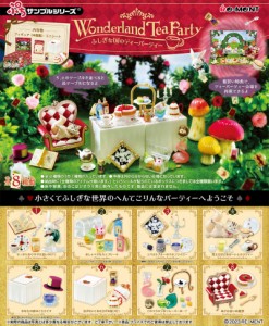 【送料無料！】リーメント ぷちサンプルシリーズ Wonderland Tea Party ふしぎな国のティーパーティー BOX 【全8種セット(フルコンプ)】 