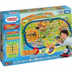 【送料無料！】プラレール きかんしゃトーマス GOGOトーマス てころでスキャン! 学んで遊ぼうおしゃべりビッグマップ 【機関車 電車 マッ