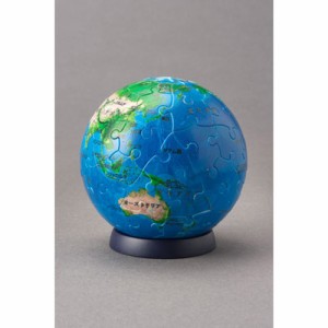 3D球体パズル 60ピース 3D地球儀(袋入り) Ver.2 2003-502 【宇宙パズル やのまん】