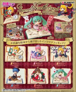 【送料無料！】リーメント 初音ミクシリーズ Secret Wonderland collection (シークレット ワンダーランドコレクション) BOX 【全6種セッ