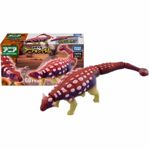 アニア 冒険大陸 アニアキングダム ゴッツ (アンキロサウルス) 【動物 恐竜 どうぶつフィギュア 人形 ミニチュア 玩具 おもちゃ 誕生日 