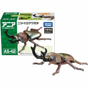 アニア AS-42 ニジイロクワガタ 【昆虫 フィギュア 人形 ミニチュア 玩具 おもちゃ 誕生日 プレゼント タカラトミー】